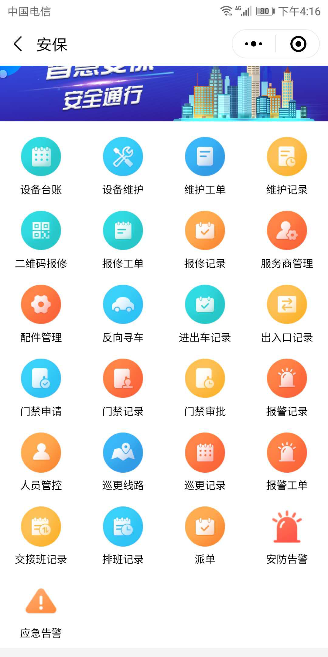 會(huì )議.png