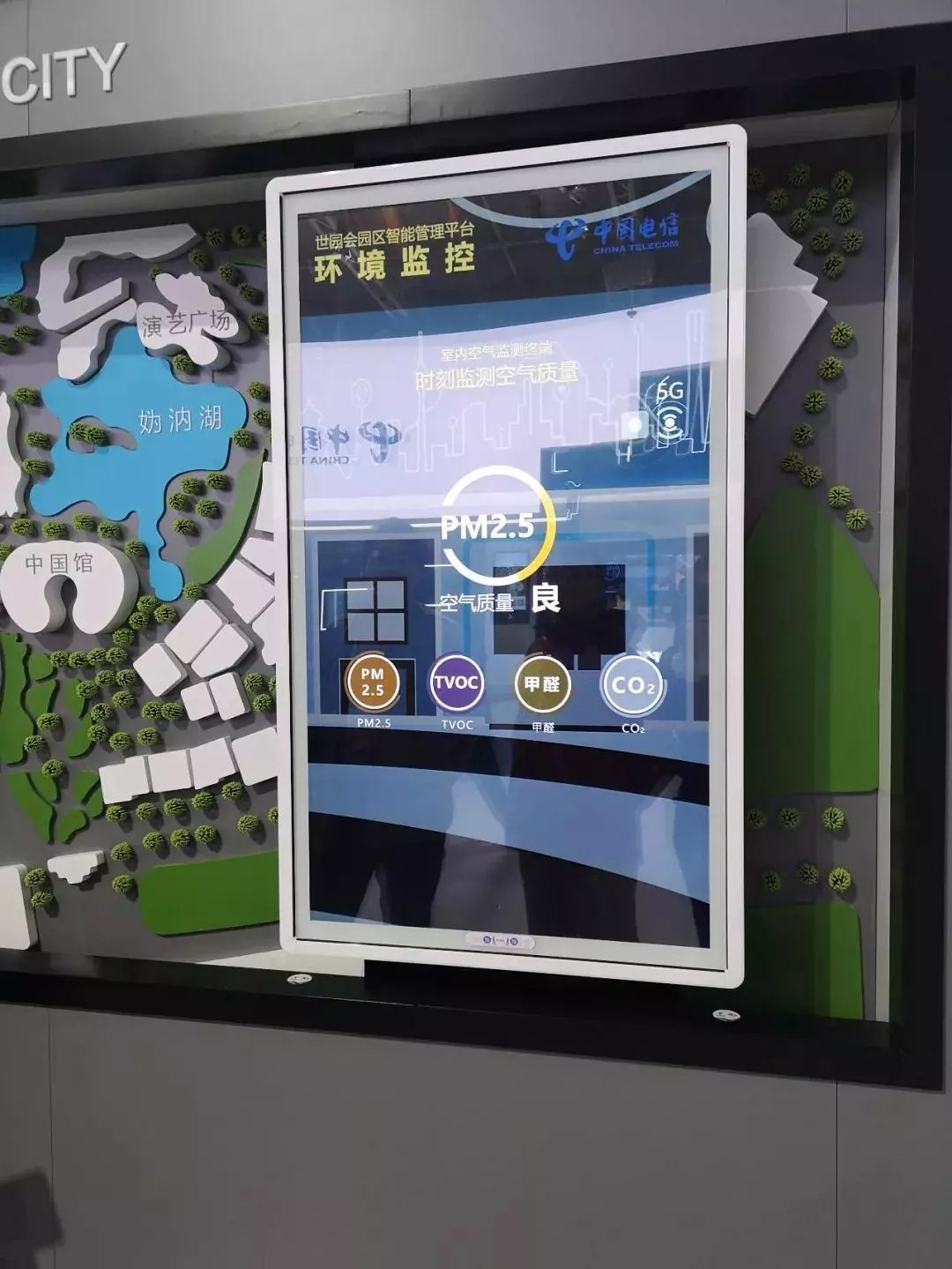 2019北京世園會(huì )